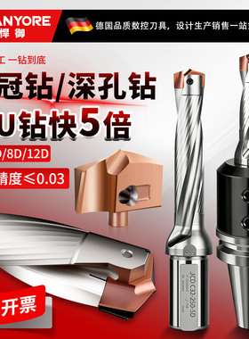 皇冠钻头刀杆刀片U钻暴力钻铲钻数控高速加长内冷深孔钻顺丰发货