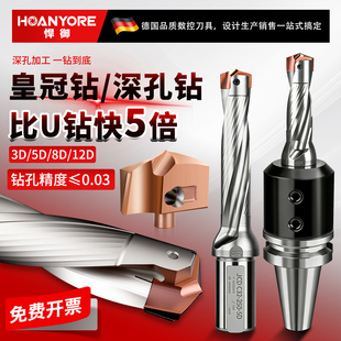 皇冠钻头刀杆刀片U钻暴力钻铲钻数控高速加长内冷深孔钻顺丰发货