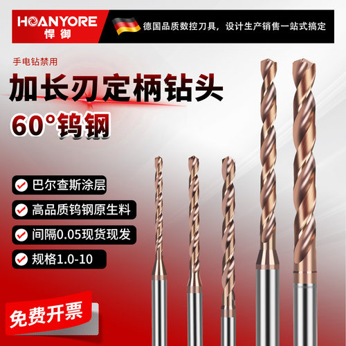 三特维特ELG加长钻头60度钨钢涂层钻头直柄加长刃硬质合金麻花钻