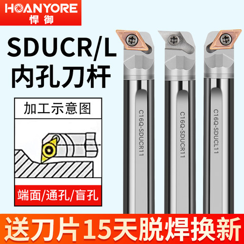 抗震钨钢内孔刀杆SDUCR内孔刀杆