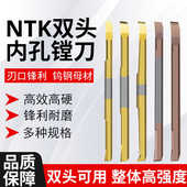 日本进口NTK双头镗孔刀小孔车刀小镗刀整孔车刀小内孔车刀杆