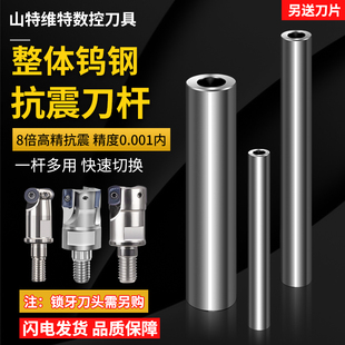 8倍抗震铣刀杆锁牙刀头 数控钨钢抗震刀杆车床内螺纹硬质合金铣刀