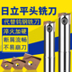 日立插铣刀片进口钨钢平底清角铣刀片平底铣刀ARPF球型刀杆硬料用