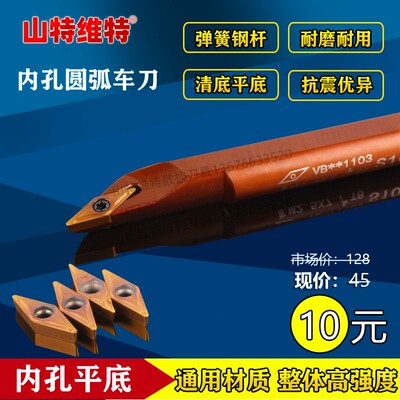 山特维特车刀杆圆弧内孔镗孔刀