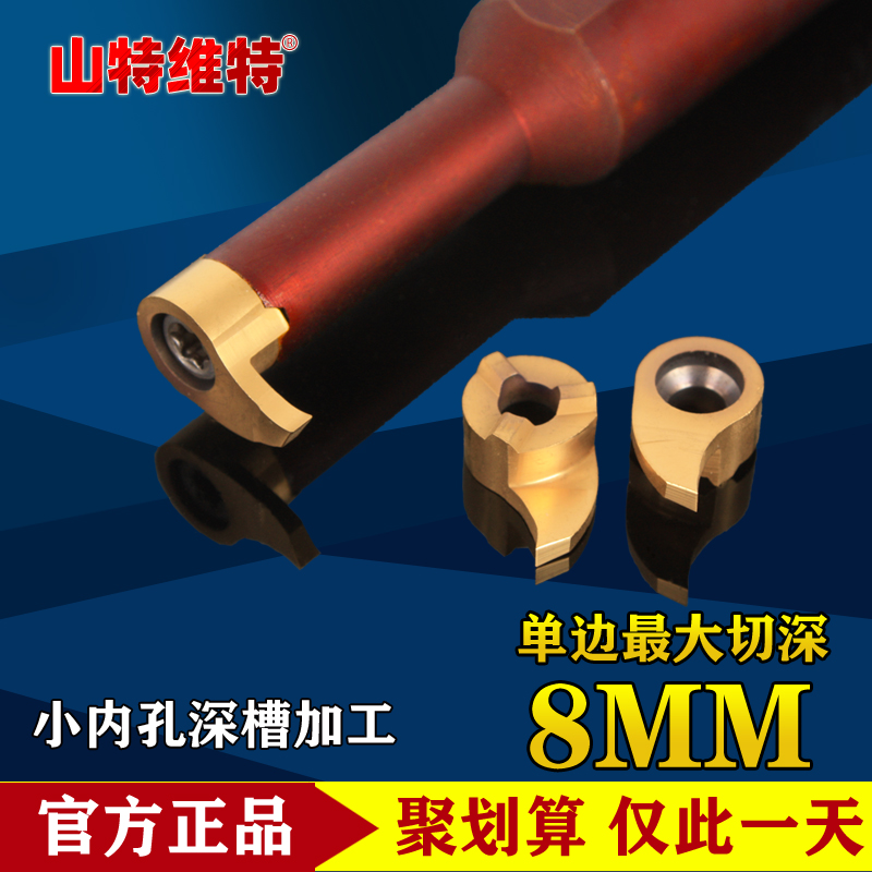 山特维克小孔内槽刀大切深逗号刀