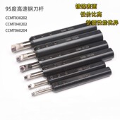 小内孔车刀小径镗孔刀小孔镗刀小孔径内孔刀内孔车刀片CCMT060204