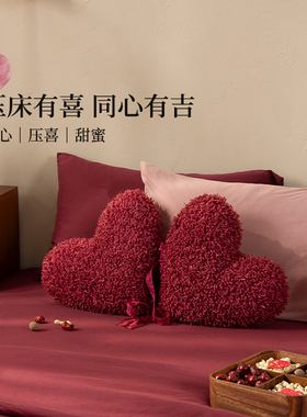 结婚抱枕红色爱心婚房压床娃娃装饰靠垫喜字靠枕客厅新房结婚布置