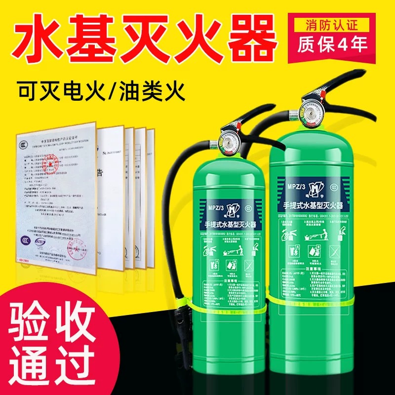 水基灭火器厂家直销量大优惠