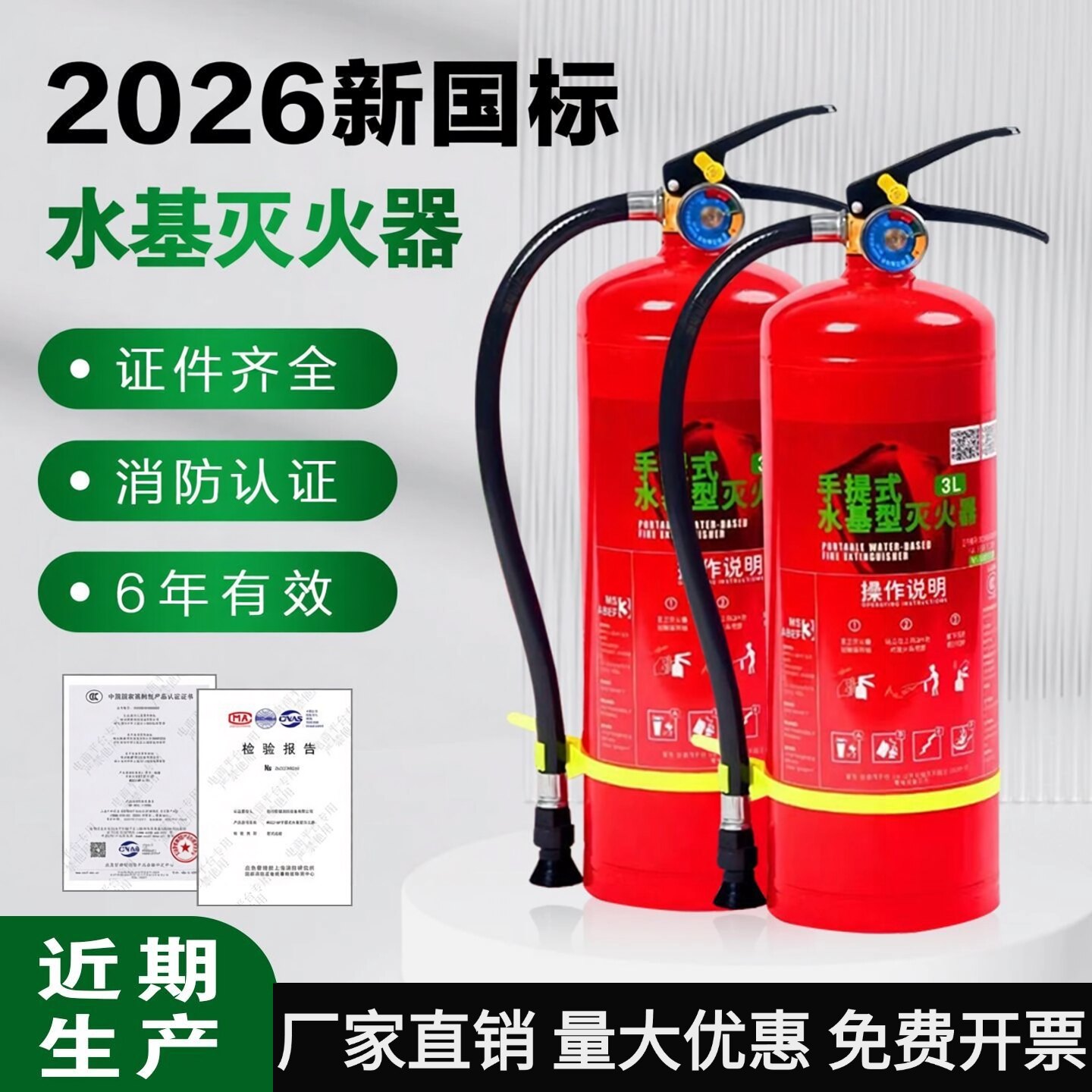 环保水基灭火器车用商用家用