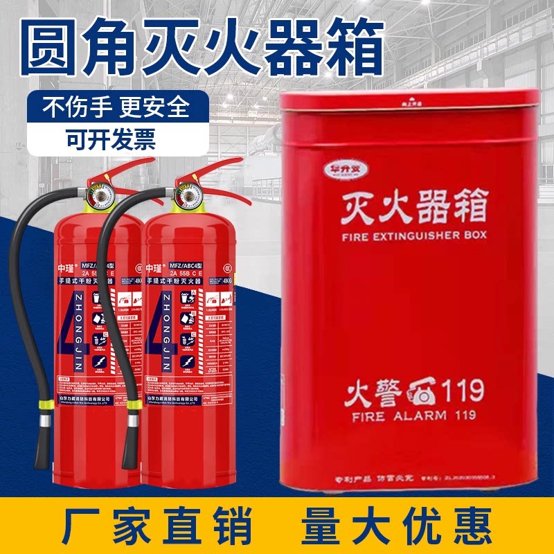 厂家直销量大优惠圆角灭火器箱