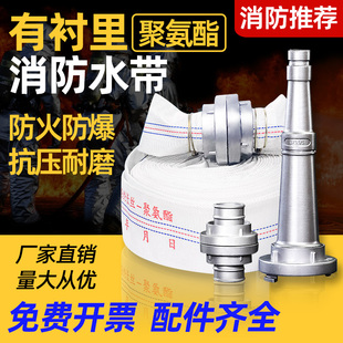 消防高压水带65国标水枪专用水袋20米水管防火栓软管水龙