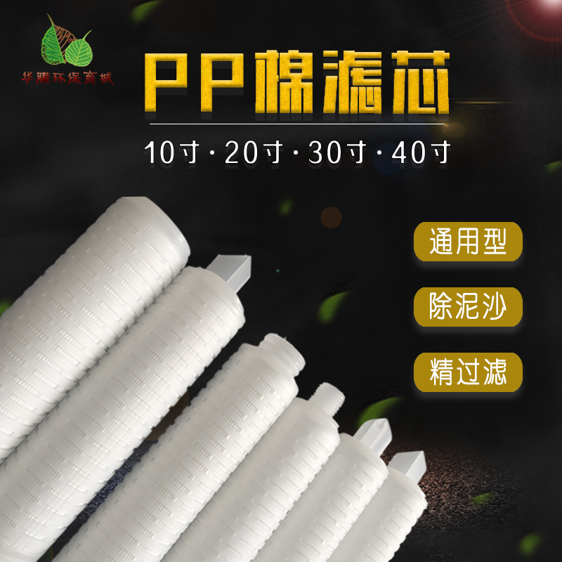 10/20寸pp棉微孔折疊濾芯平口車用尿素水處理精密過濾器濾芯0.1um在類目 家庭/個人清潔工具, 衛浴用具/衛浴配件, 過濾器/淨水器中 - 來自Buy2taobao.com提供專業的淘寶代購服務