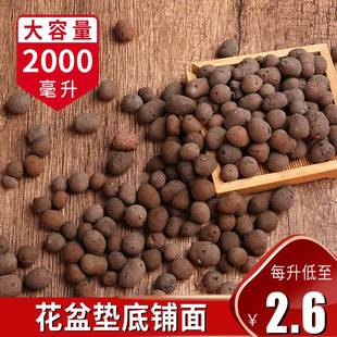 陶粒花用垫底陶粒铺面水培多肉营养土铺面石陶粒球养花卉轻质碳球