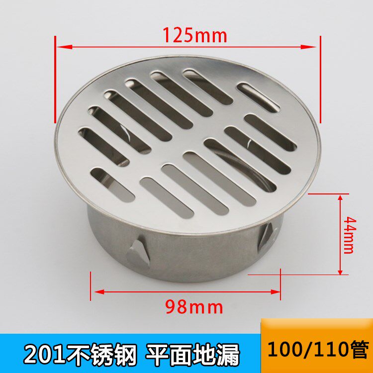 2021沿边pvc平面不锈钢地漏110排水管防堵过滤网地漏盖7o5路雨水
