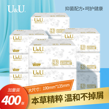 UU抽纸批发家庭装12包家用实惠装整箱卫生纸纸巾婴儿面巾纸100抽