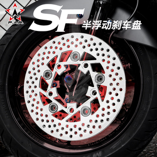 FAR SF半浮动碟盘小牛九号E80MZNZ电动车改装220 245 260mm刹车盘