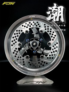 FJN潮浮动刹车盘220 245mm小牛mqil nqi u+九号e m85 n70改装碟盘
