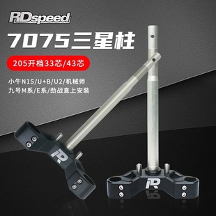 M95C机械师改装 B九号E100 X43芯三星柱 智杰FS N1S 小牛UQI NQI