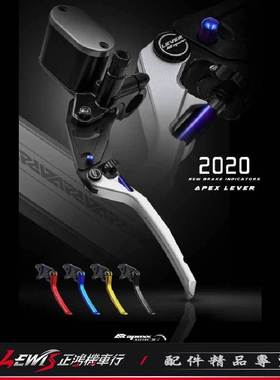 APEXX铝合金拉杆 六代劲战 jetsl drg krv 弯道情人改装刹车牛角