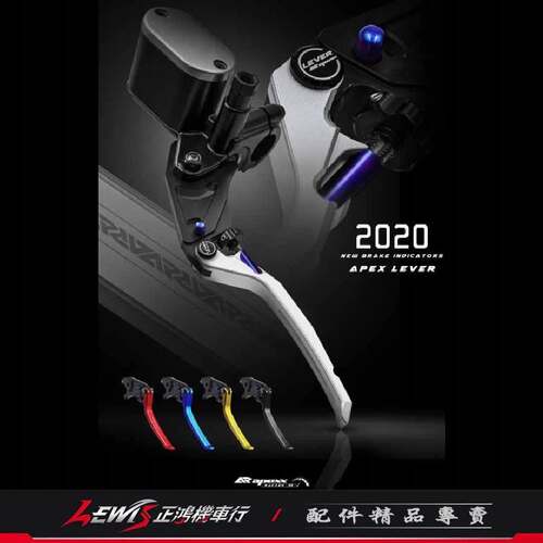 APEXX铝合金拉杆 六代劲战 jetsl drg krv 弯道情人改装刹车牛角