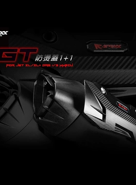 APEXX正品改装三阳水冷小钢炮JETsl DRG 曼巴防烫盖排气管盖防烫