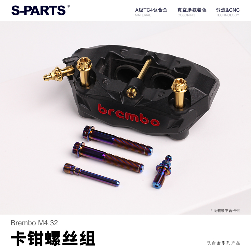 斯坦螺丝轻量化钛合金高强度
