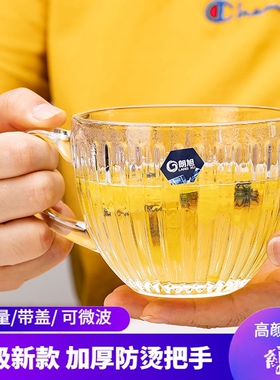 朗旭耐热带盖勺微波炉大容量泡茶燕麦咖啡早餐牛奶网红玻璃杯家用
