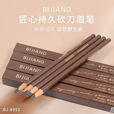 防水防汗自然根根分明木质眉笔
