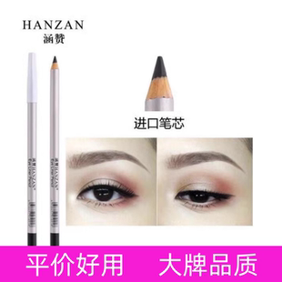 涵赞眼线笔铅笔式硬头内可削新手初学者棕色胶笔防水不易晕染正品