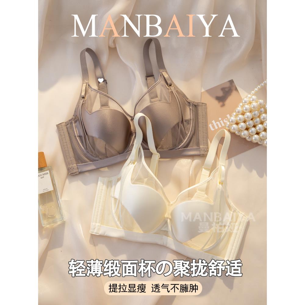 专柜内衣女士大胸显小调整聚拢薄款软钢圈收副乳防下垂文胸罩