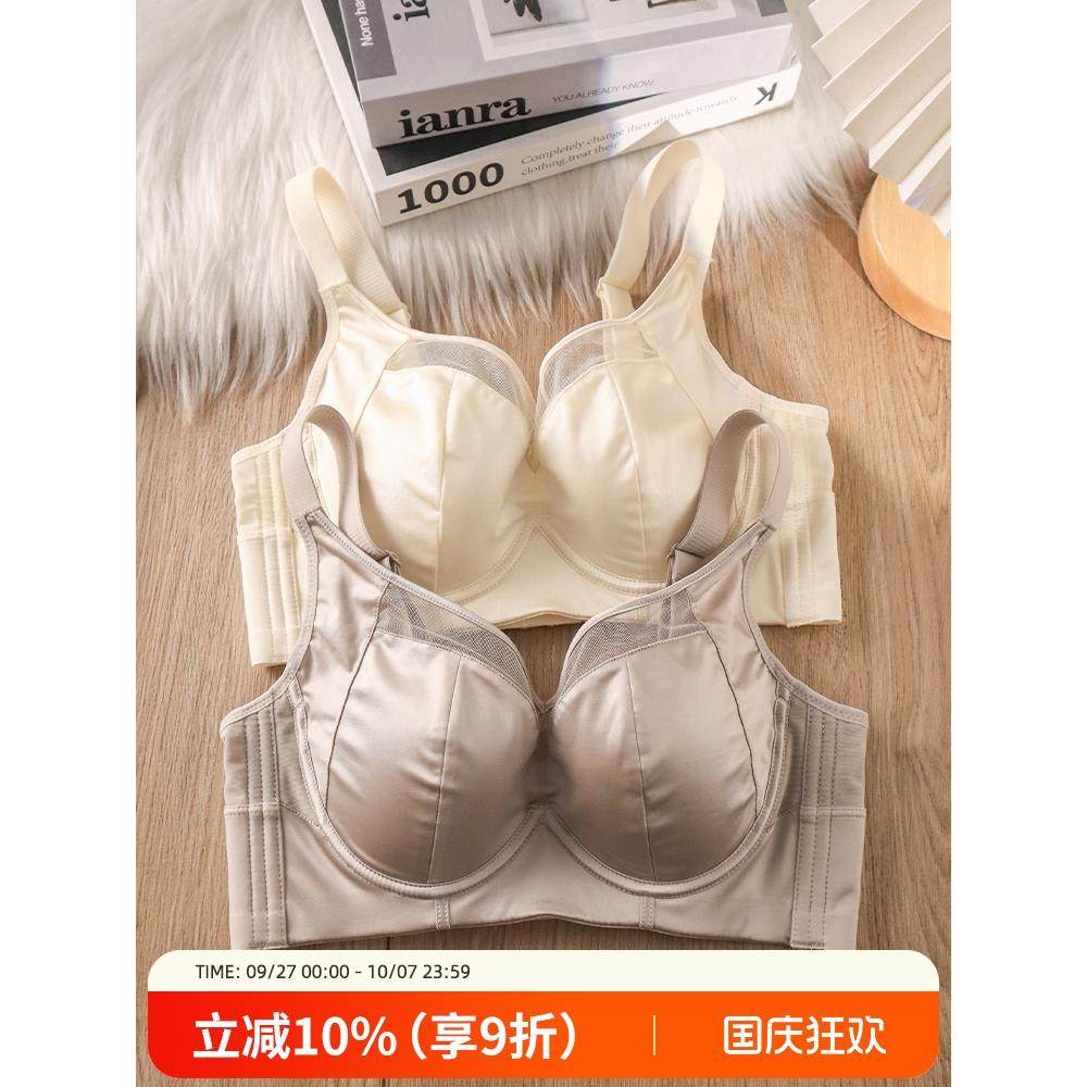 新品专柜缎面无痕内衣女大胸显小收副乳防下垂调整型软钢圈文胸罩