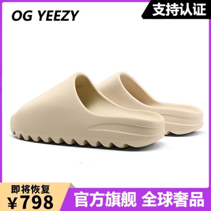 正品OG YEEZY奢椰子拖鞋踩屎感外穿男女款防滑百搭情侣厚底一字拖