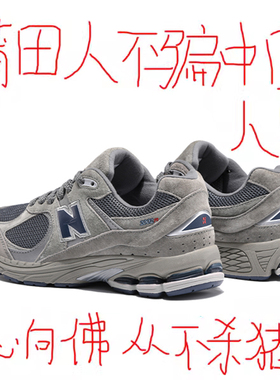 旗舰店NB2002r元祖灰男鞋女冬季2025新款莆田休闲运动老爹阿甘鞋