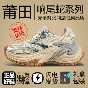 赵露思同款老爹鞋女响尾蛇系列莆田夏季女鞋透气增高厚底休闲鞋潮
