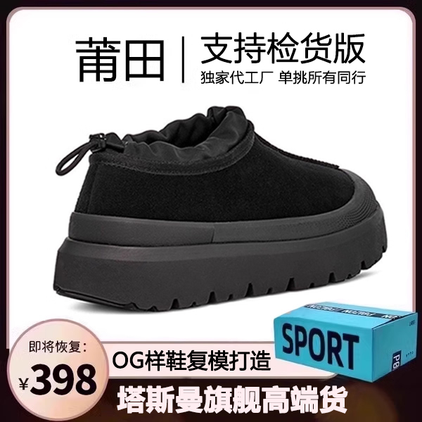 王一博同款黑色塔斯曼雪地靴厚底男女款加绒加厚羊毛皮一体棉鞋潮