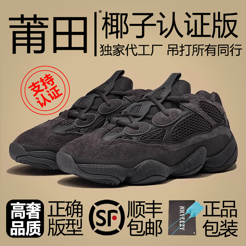 莆田高端独家认证旗舰潮鞋代工厂