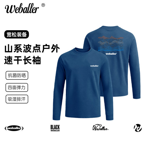 weballer山系波点速干长袖
