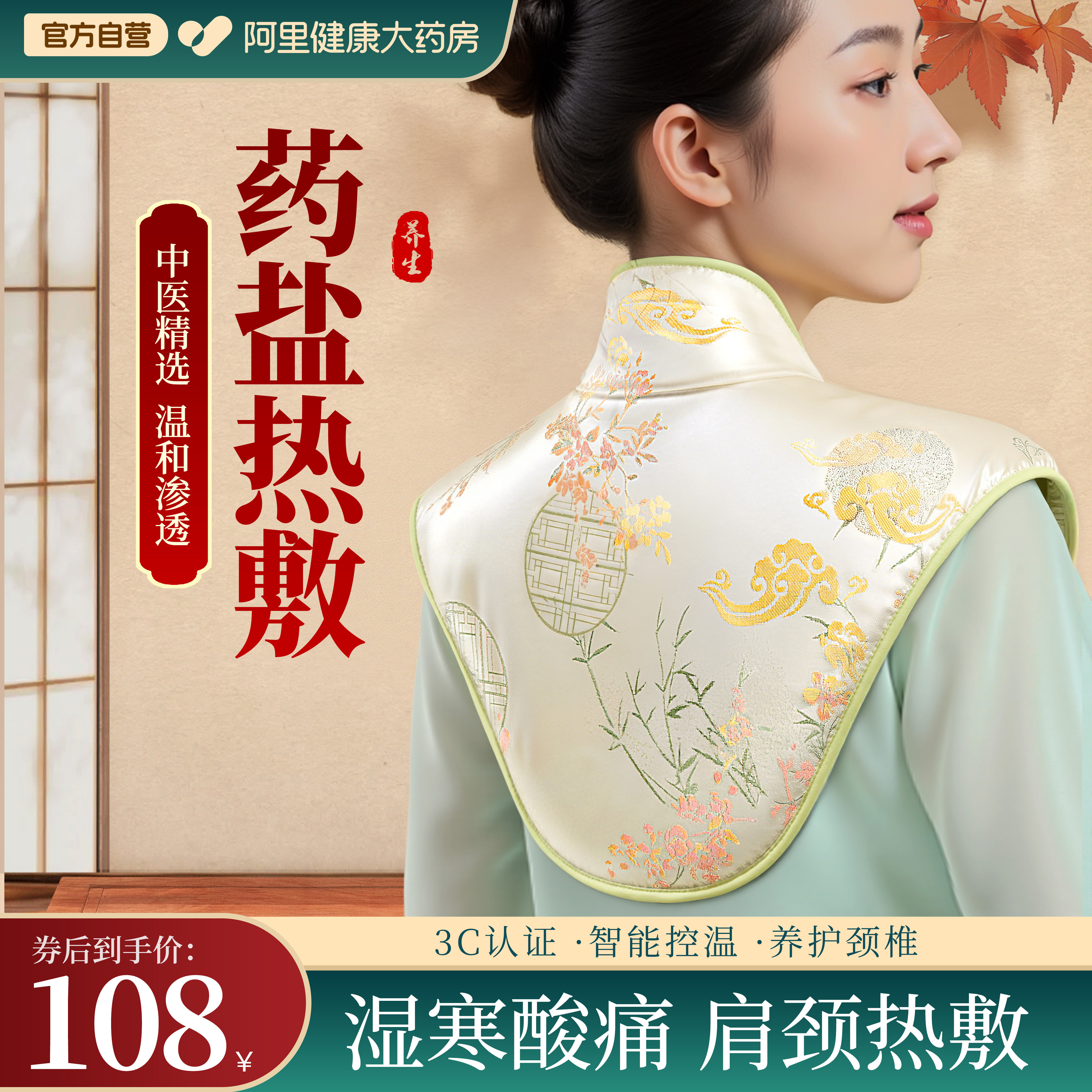 肩颈热敷包颈椎盐袋电加热肩膀护颈海盐艾灸艾草理疗妈妈生日礼物