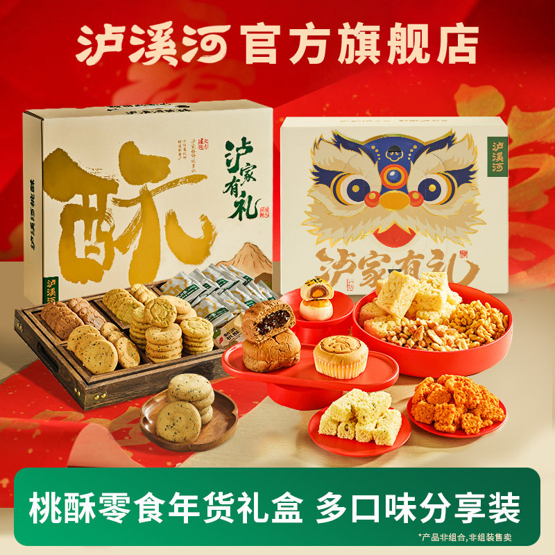 泸溪河礼盒2个79!! 山姆同款 50/个 - 线报酷