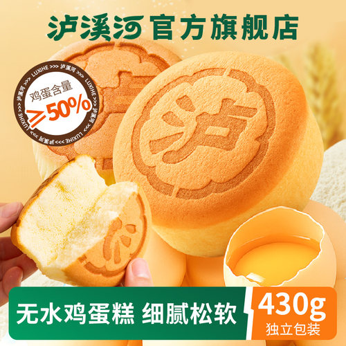 泸溪河桃酥鸡蛋糕早餐面包蛋糕小面包下午茶办公室零食糕点心美食