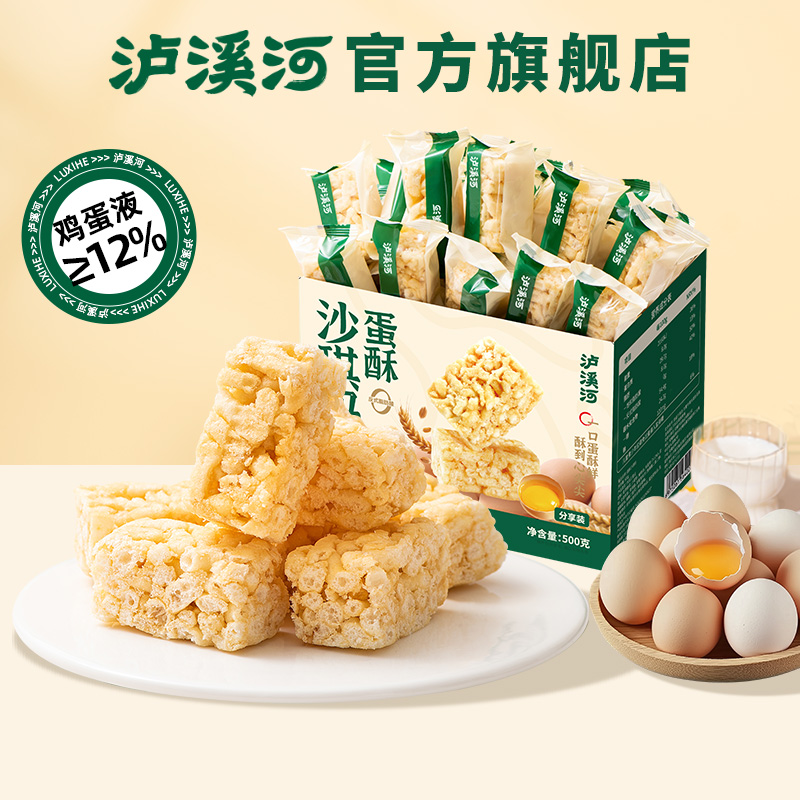 泸溪河桃酥沙琪玛整箱老式沙琪玛零食独立小包装萨其马0蔗糖健康