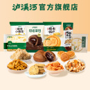 泸溪河桃酥早餐面包鸡蛋糕沙琪玛面包丁锅巴麻花 任选7件 32.9元