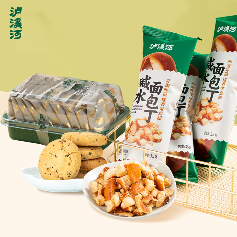 泸溪河桃酥糕点功夫桃酥饼干传统中式糕点心休闲零食干脆面包丁