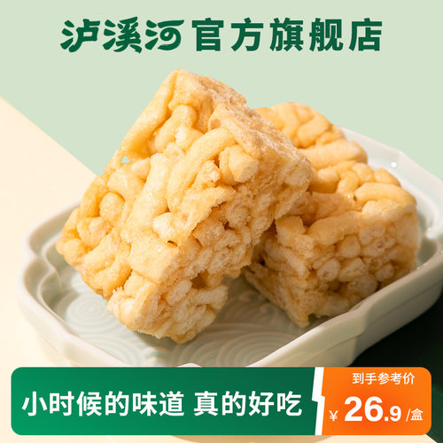 泸溪河散装老式整箱糕点沙琪玛