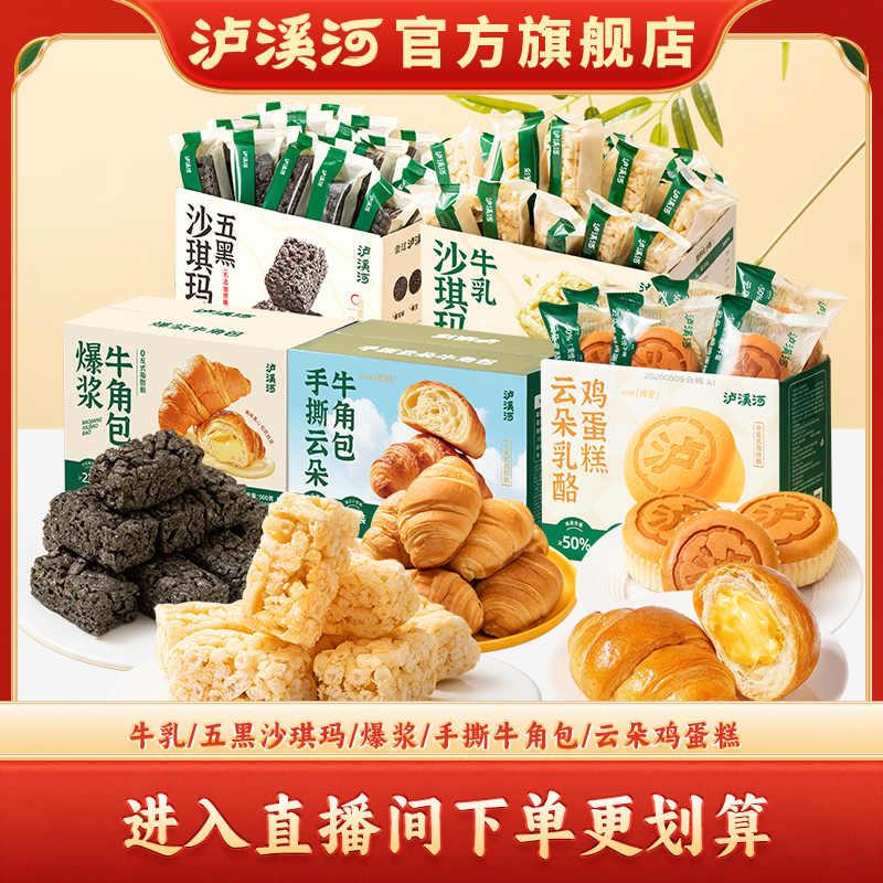 传统中式糕点 家庭装桃酥！