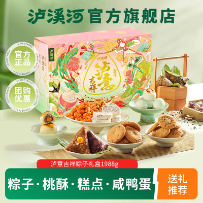 【端午礼盒】泸溪河桃酥礼盒送礼南京特产小吃中式糕点心礼品美食