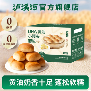 泸溪河桃酥黄油小馒头面包儿童早餐即食学生糕点心零食蛋糕下午茶