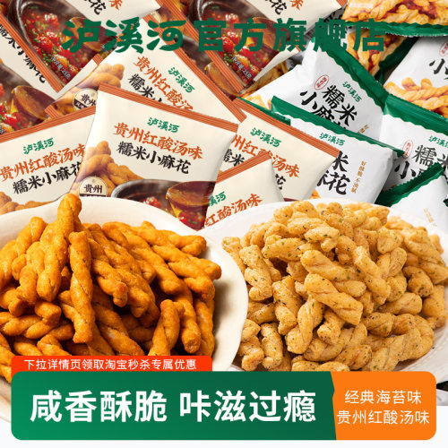 泸溪河新品麻花海苔味