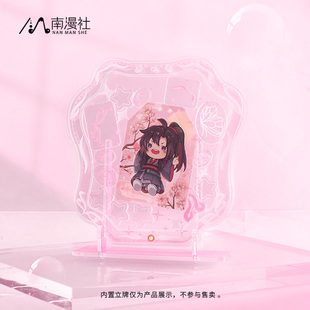 南漫社出品 谷子收纳展示拍摄摇摇乐立牌 亚克力谷美繁星系列