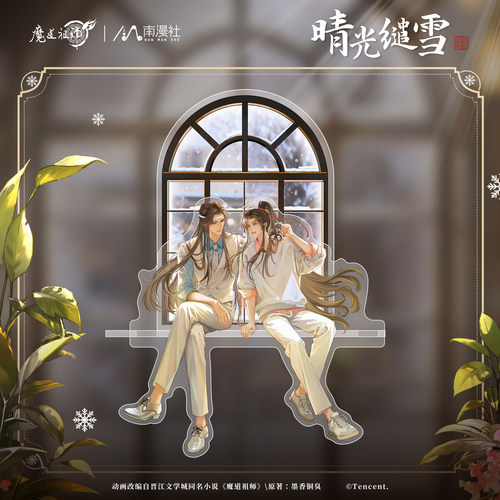 南漫社正版 魔道祖师动画周边 魏无羡蓝忘机晴光缱雪立牌徽章挂件